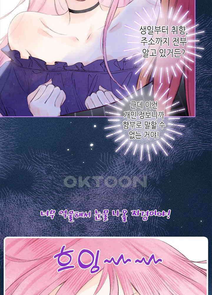 따뜻한 가시 4화 7