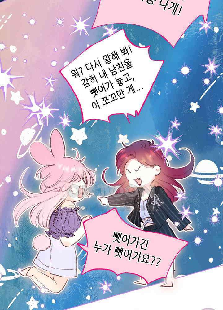따뜻한 가시 4화 9