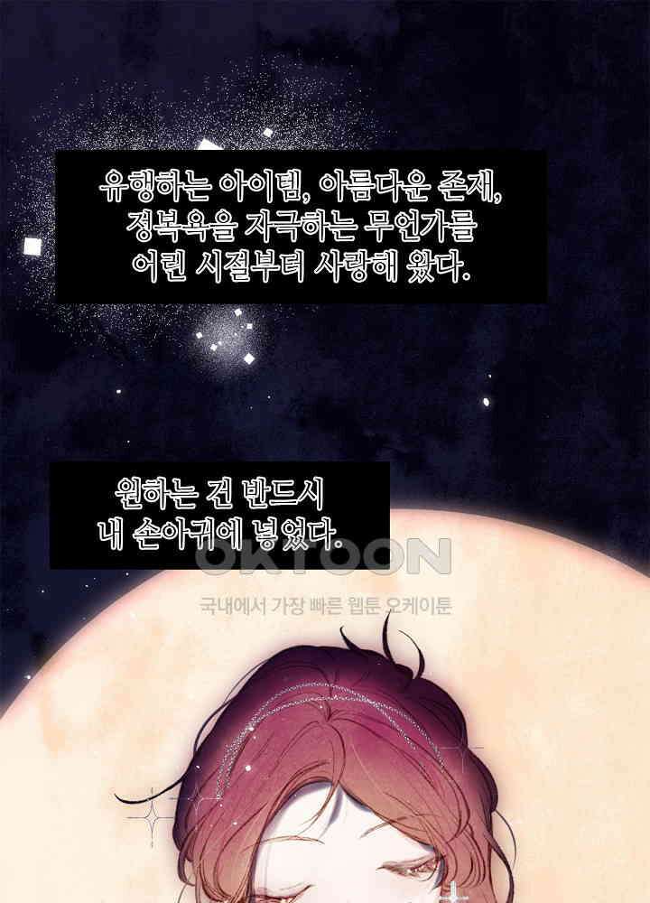 따뜻한 가시 13화 1