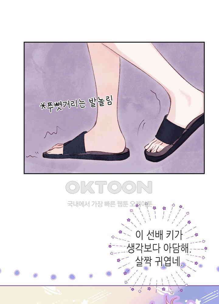 따뜻한 가시 13화 5