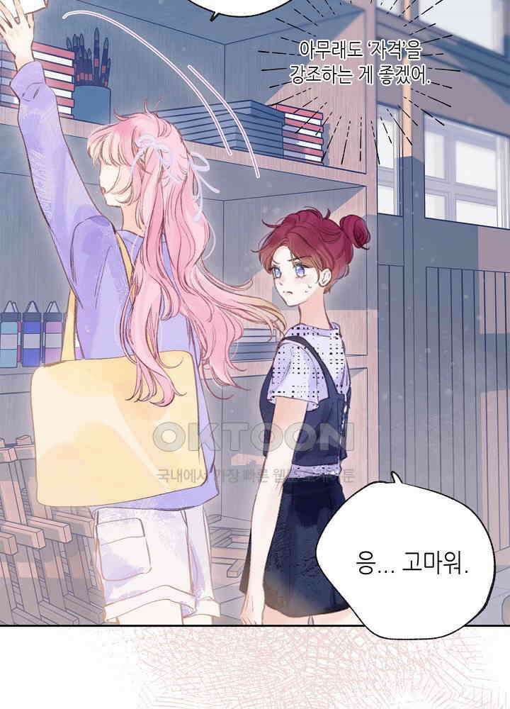 따뜻한 가시 13화 7