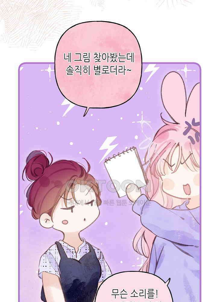 따뜻한 가시 13화 9