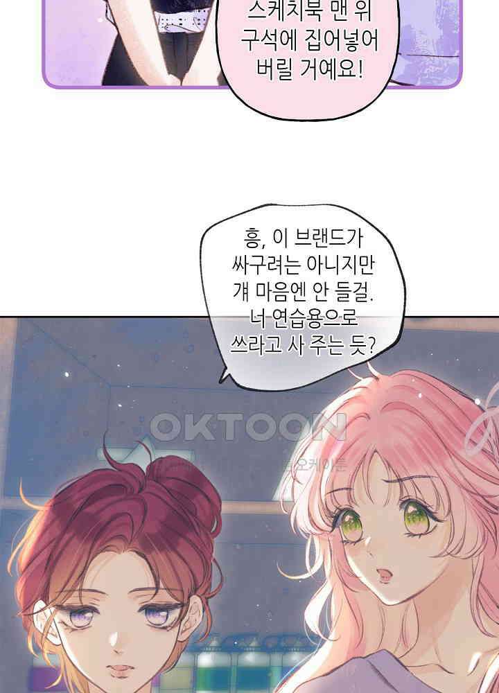 따뜻한 가시 13화 10