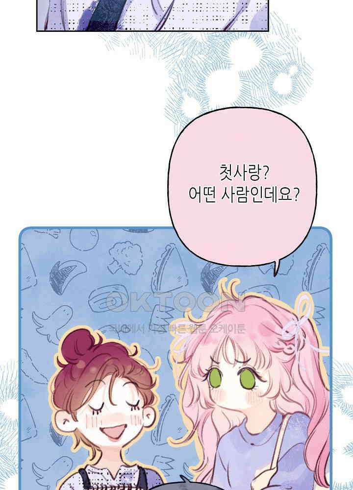 따뜻한 가시 13화 14