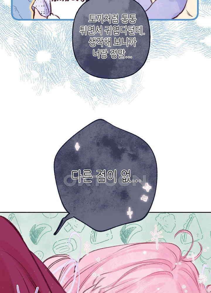 따뜻한 가시 13화 15