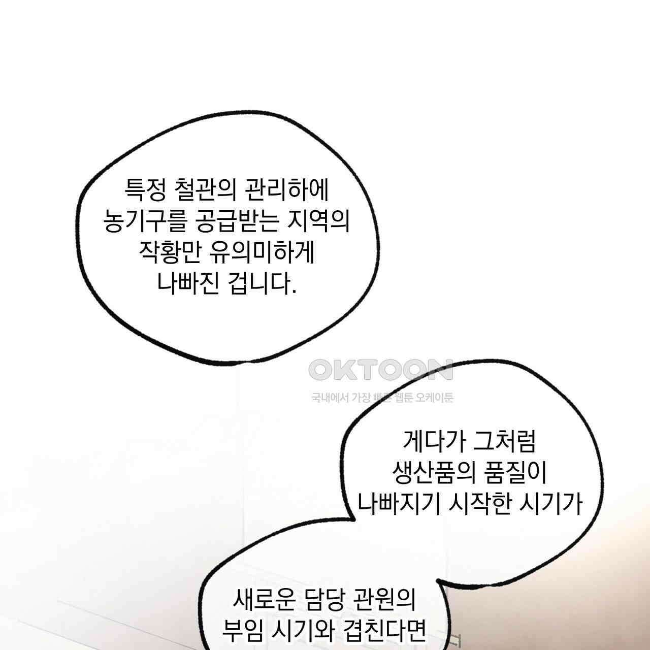 상화담 51화 1