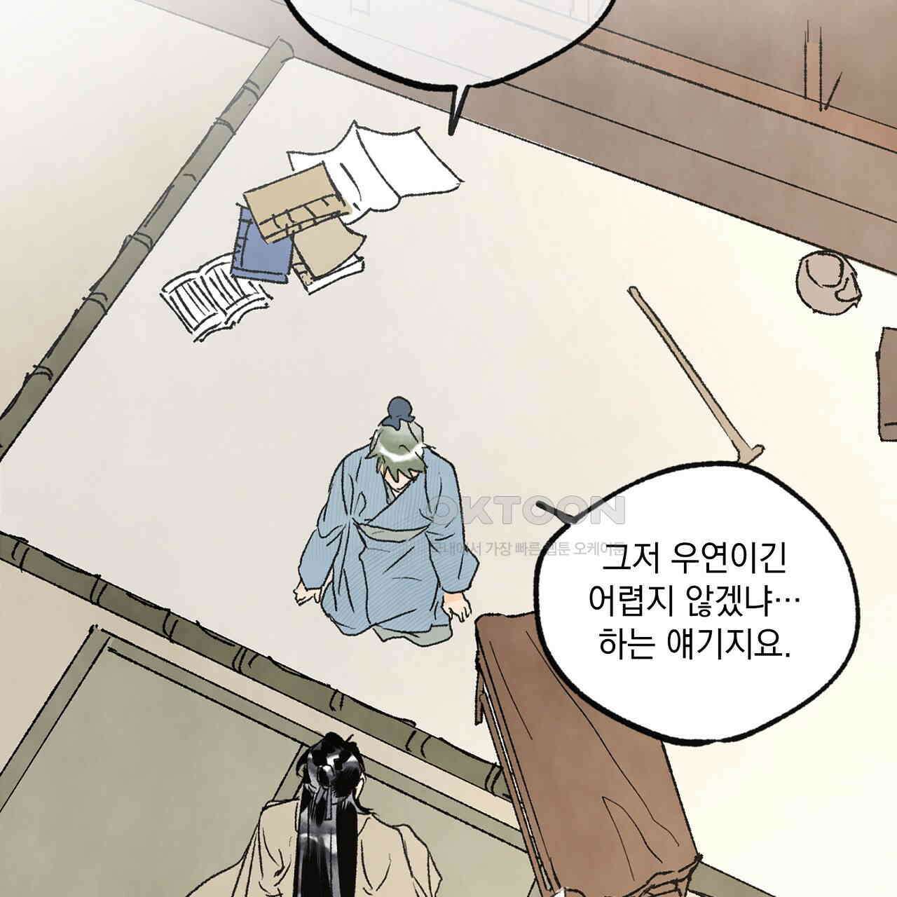 상화담 51화 2
