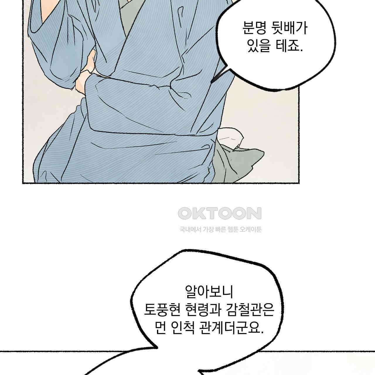 상화담 51화 5