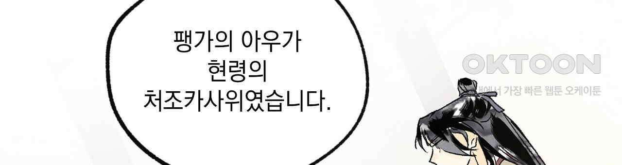 상화담 51화 6