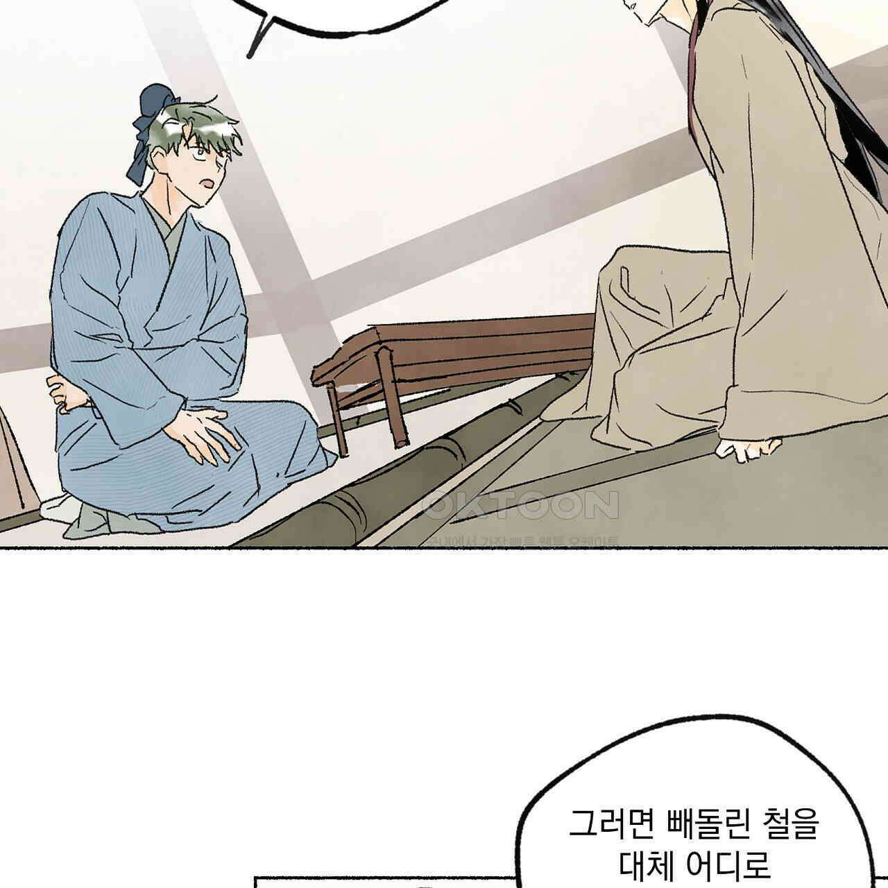 상화담 51화 7
