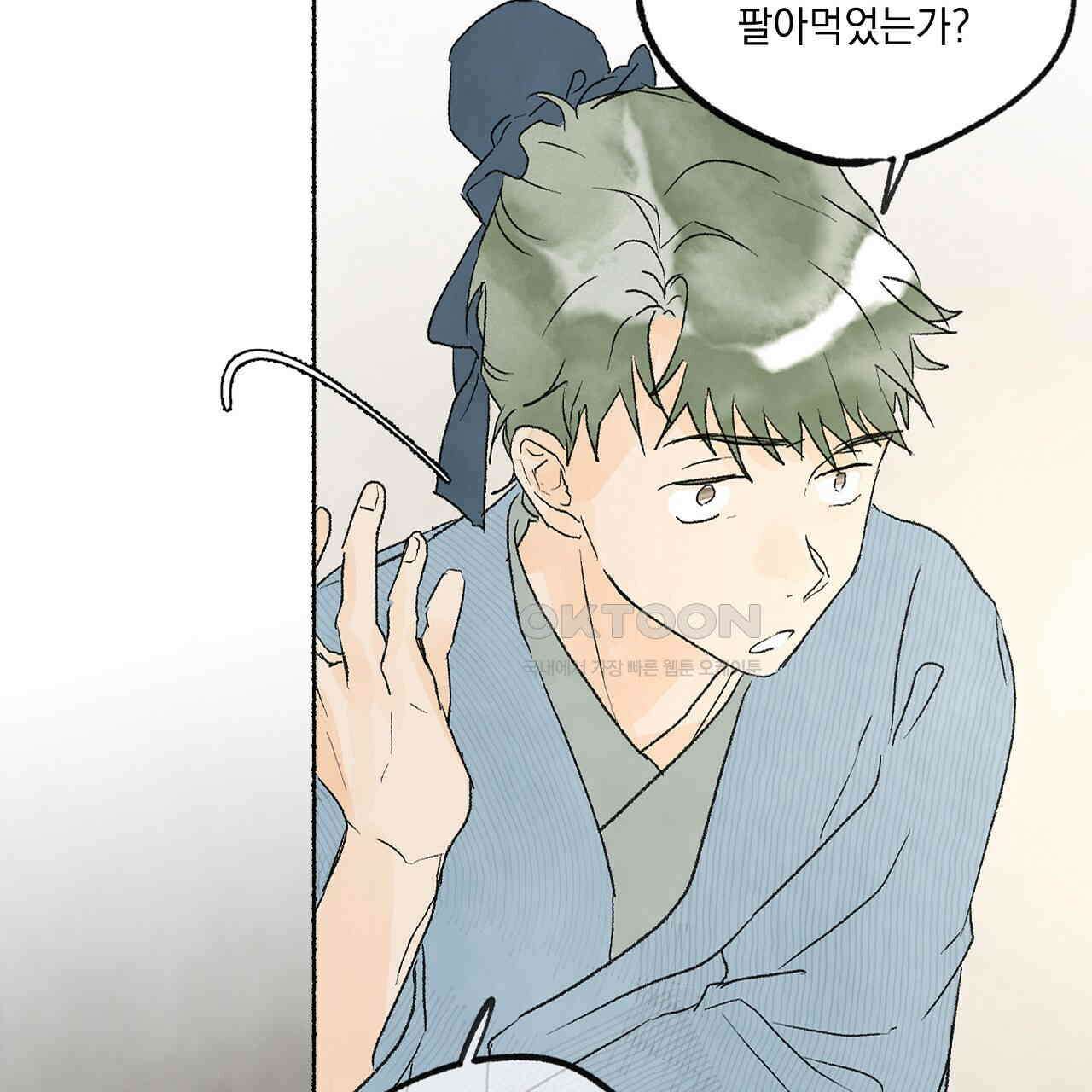상화담 51화 8