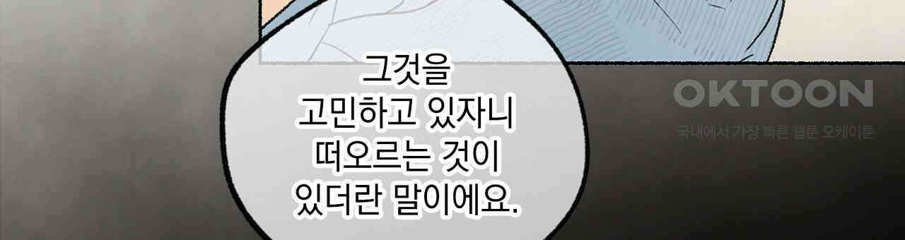 상화담 51화 9