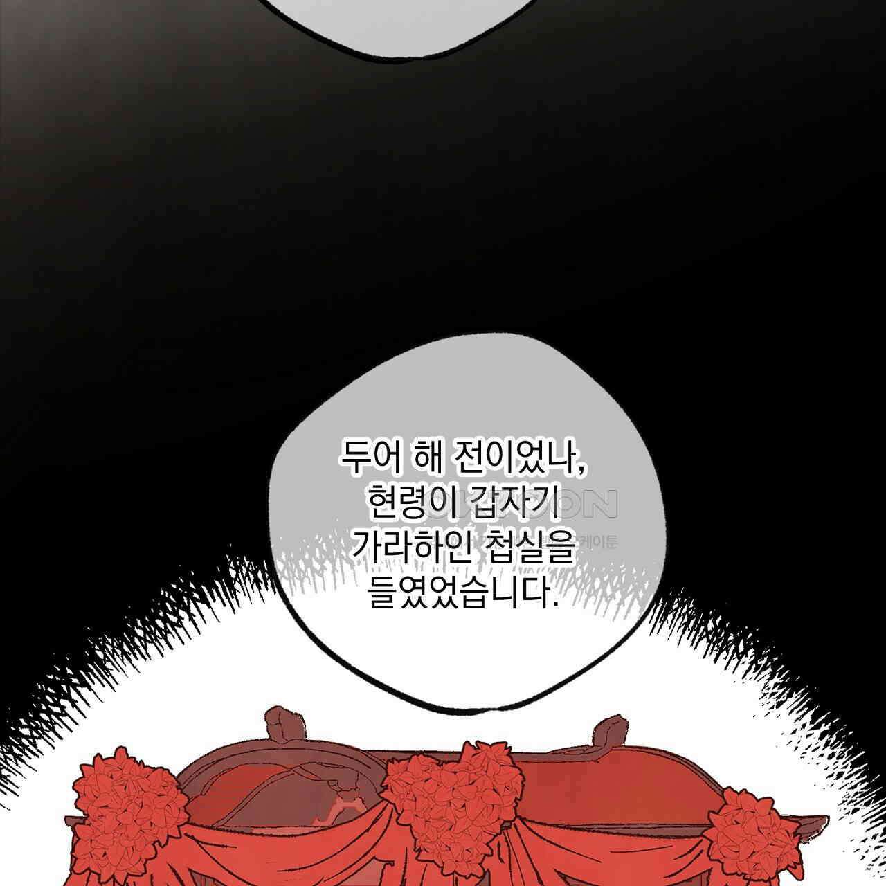 상화담 51화 10