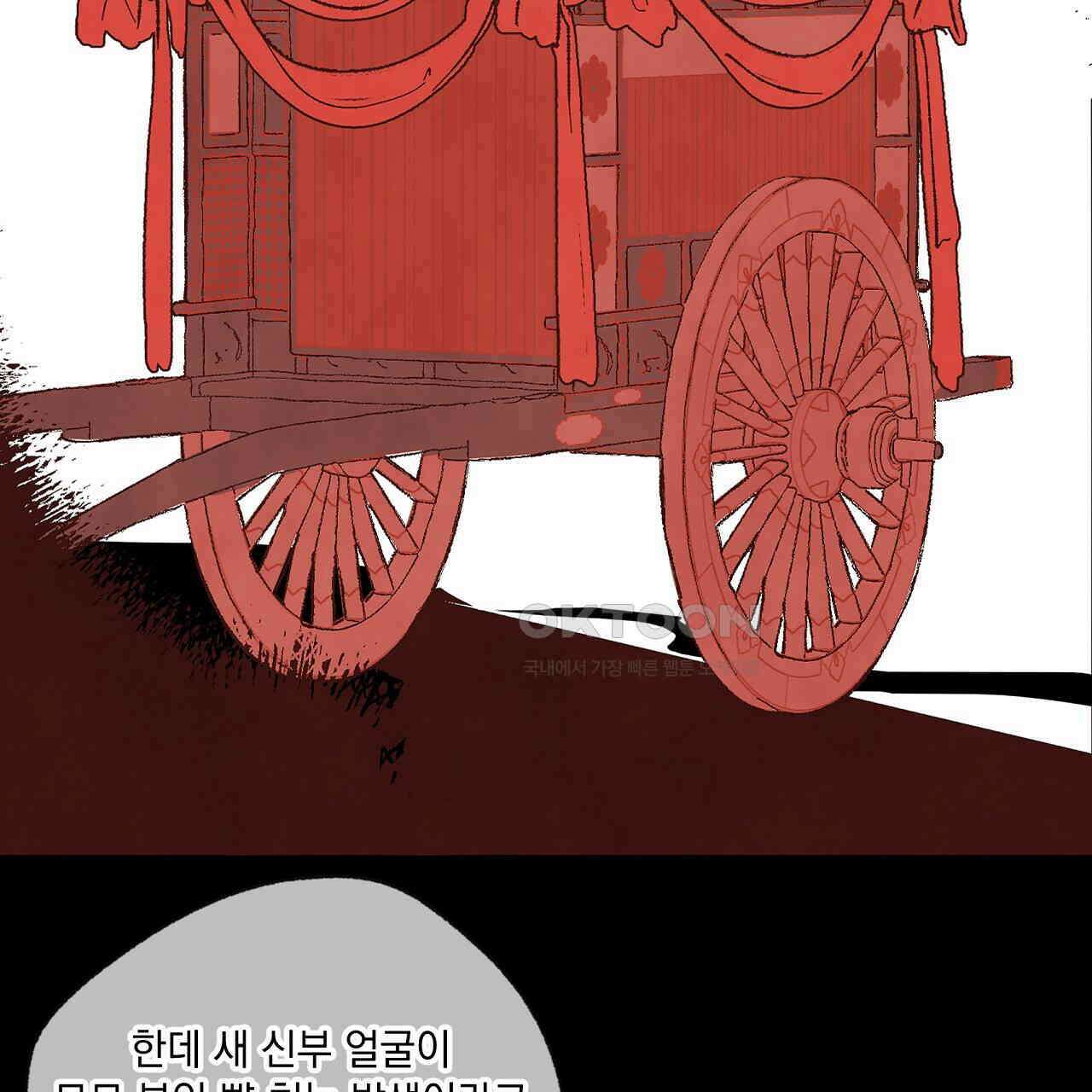 상화담 51화 11