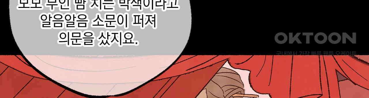 상화담 51화 12