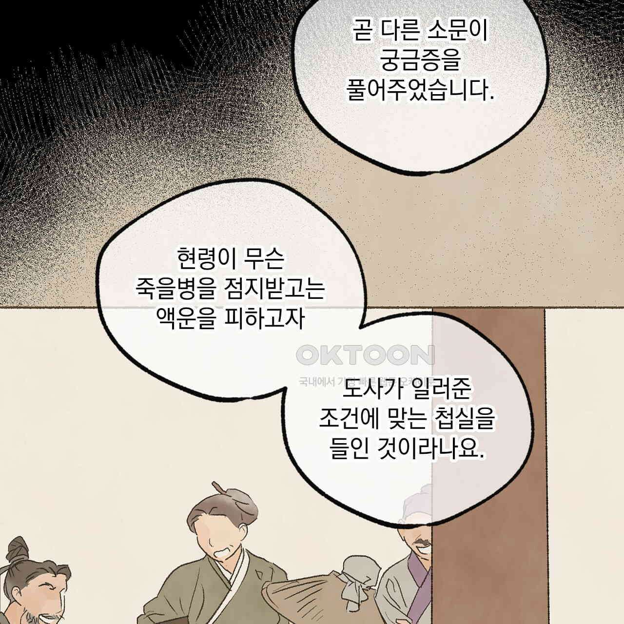상화담 51화 14