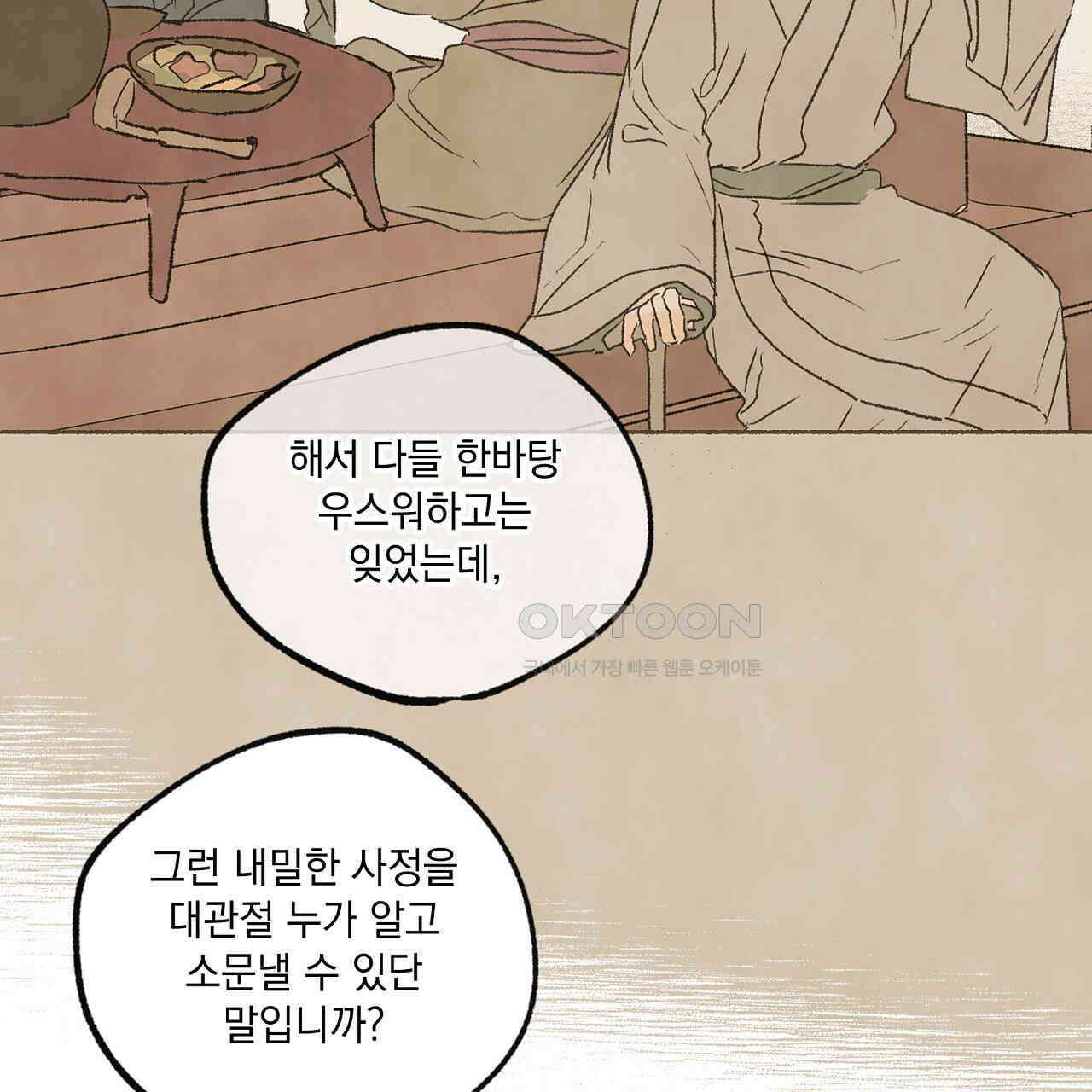 상화담 51화 16