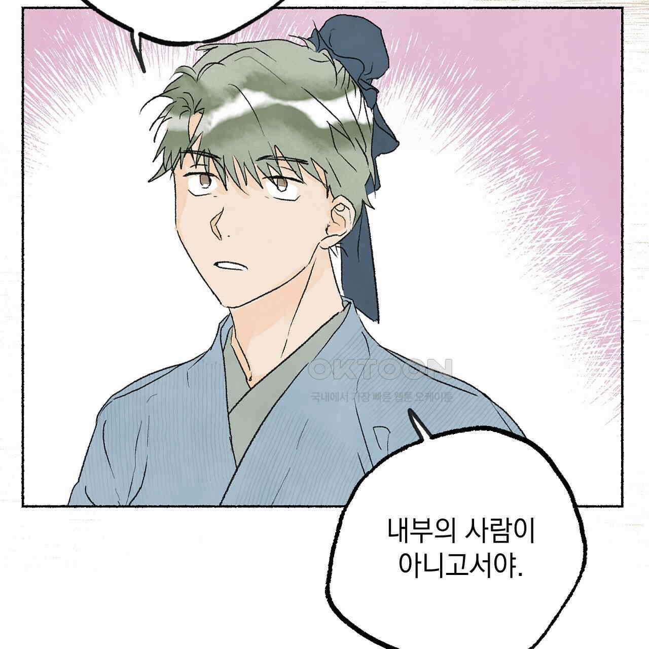상화담 51화 17