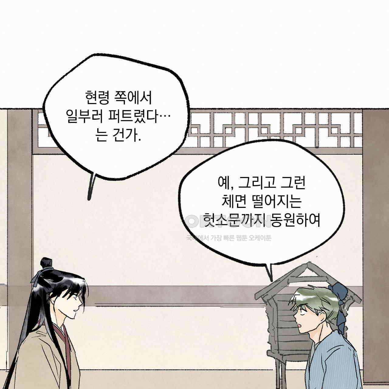 상화담 51화 19