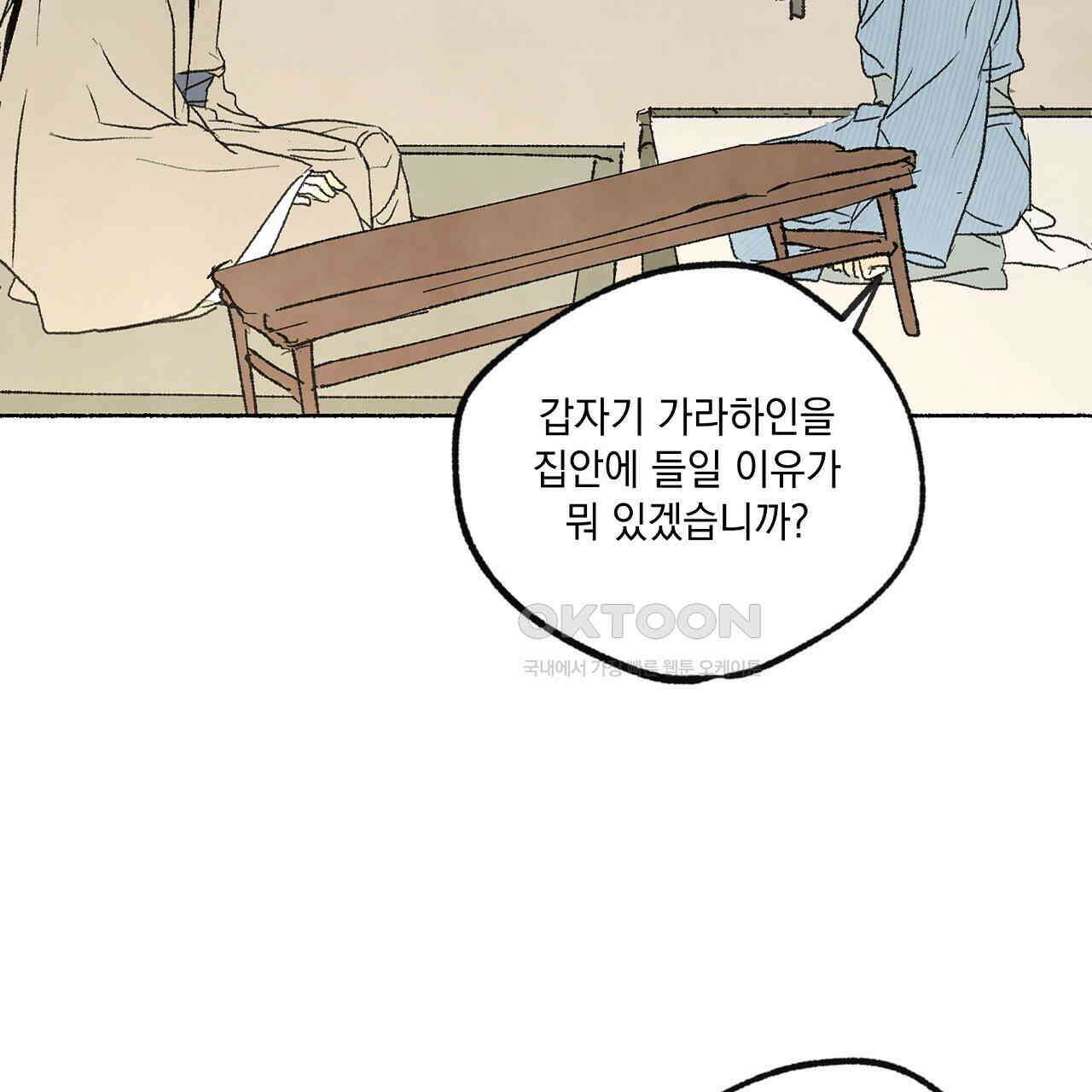 상화담 51화 20