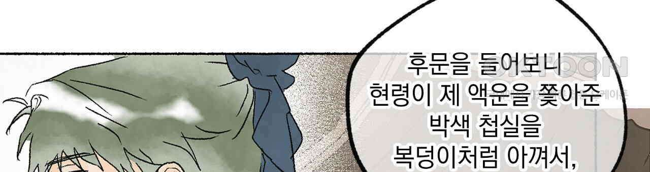 상화담 51화 21