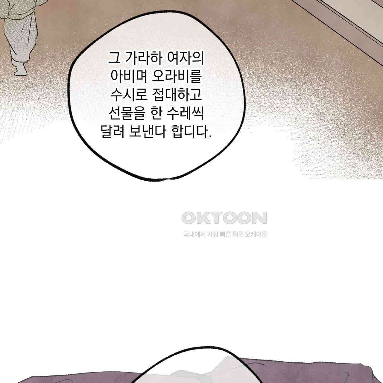 상화담 51화 23