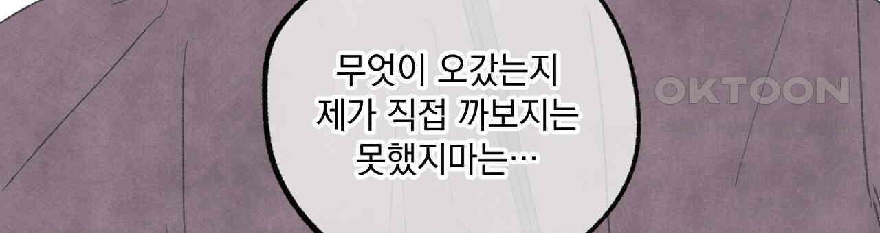 상화담 51화 24