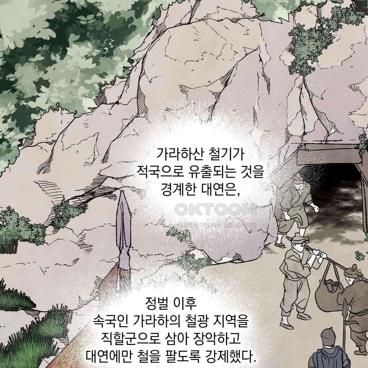 상화담 51화 28