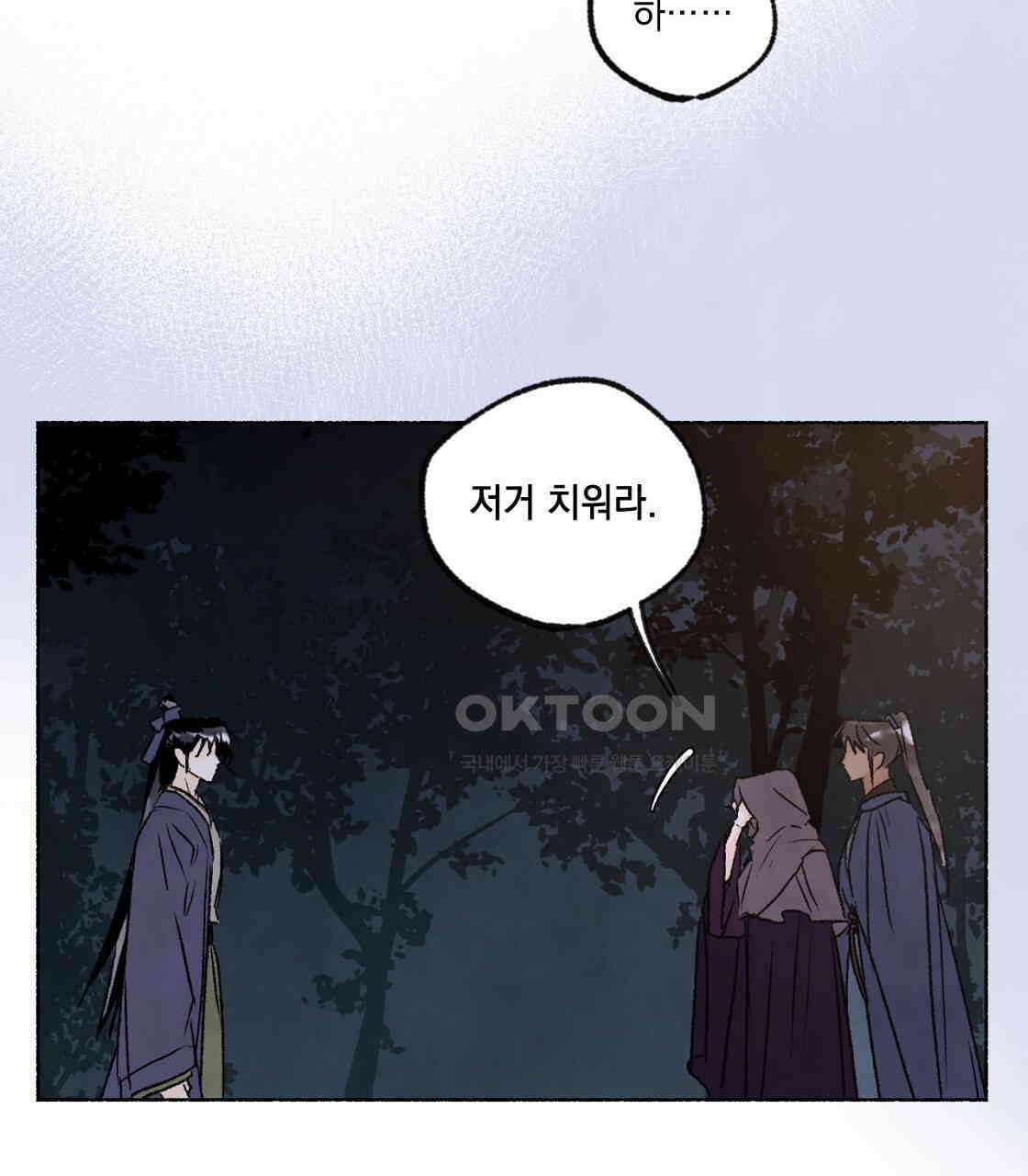 상화담 61화 7