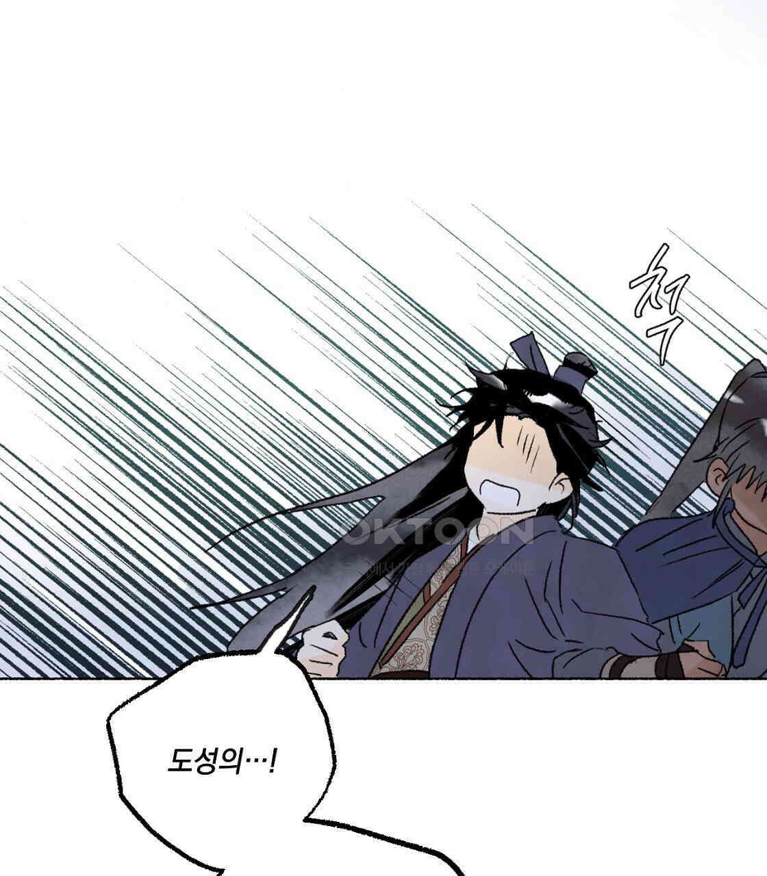 상화담 61화 8