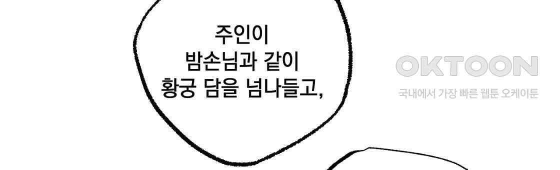 상화담 61화 9