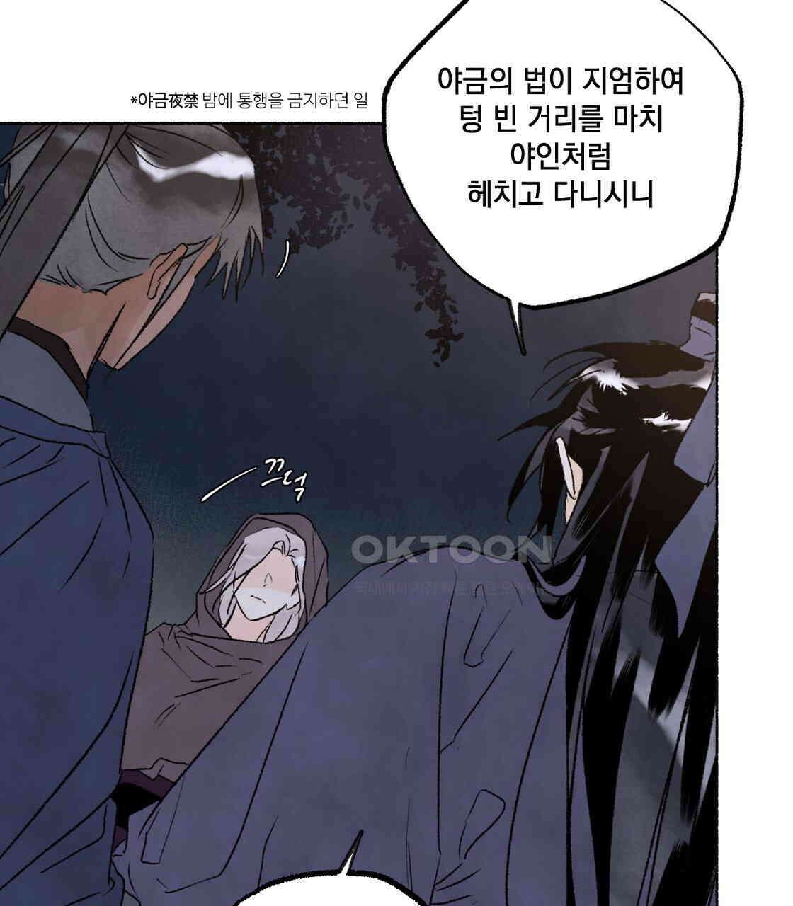 상화담 61화 10