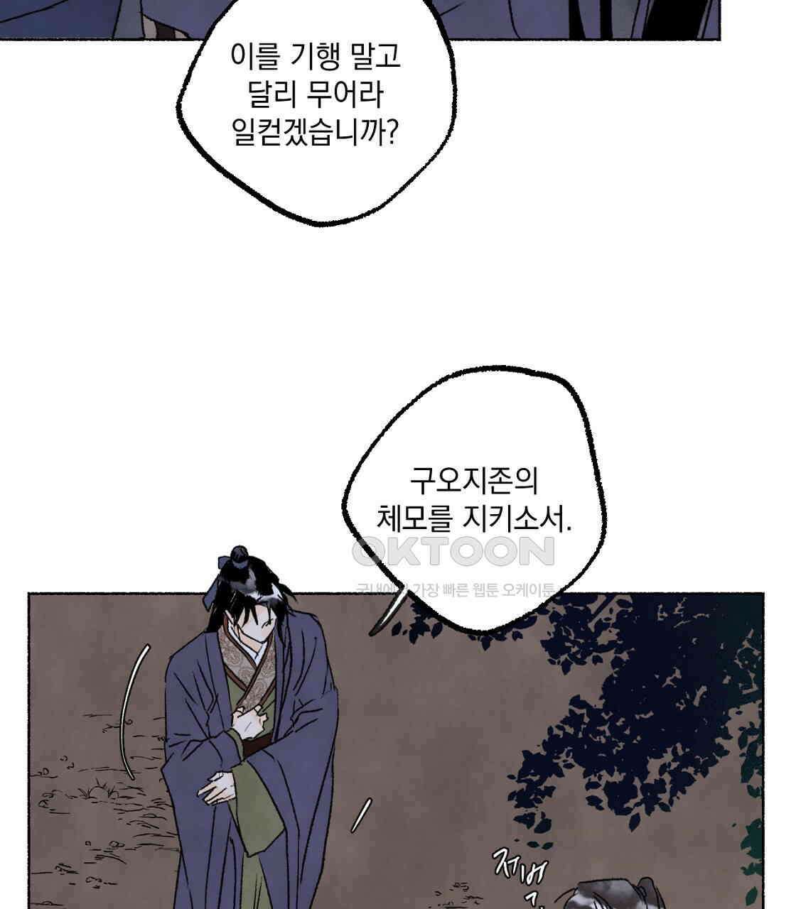 상화담 61화 11