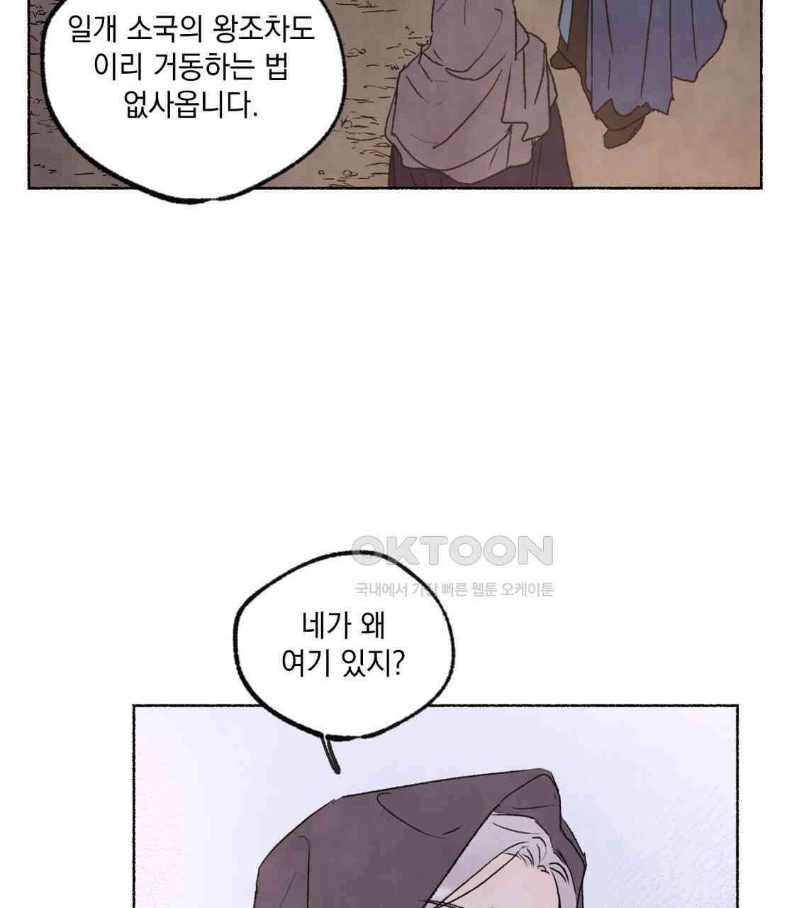 상화담 61화 13