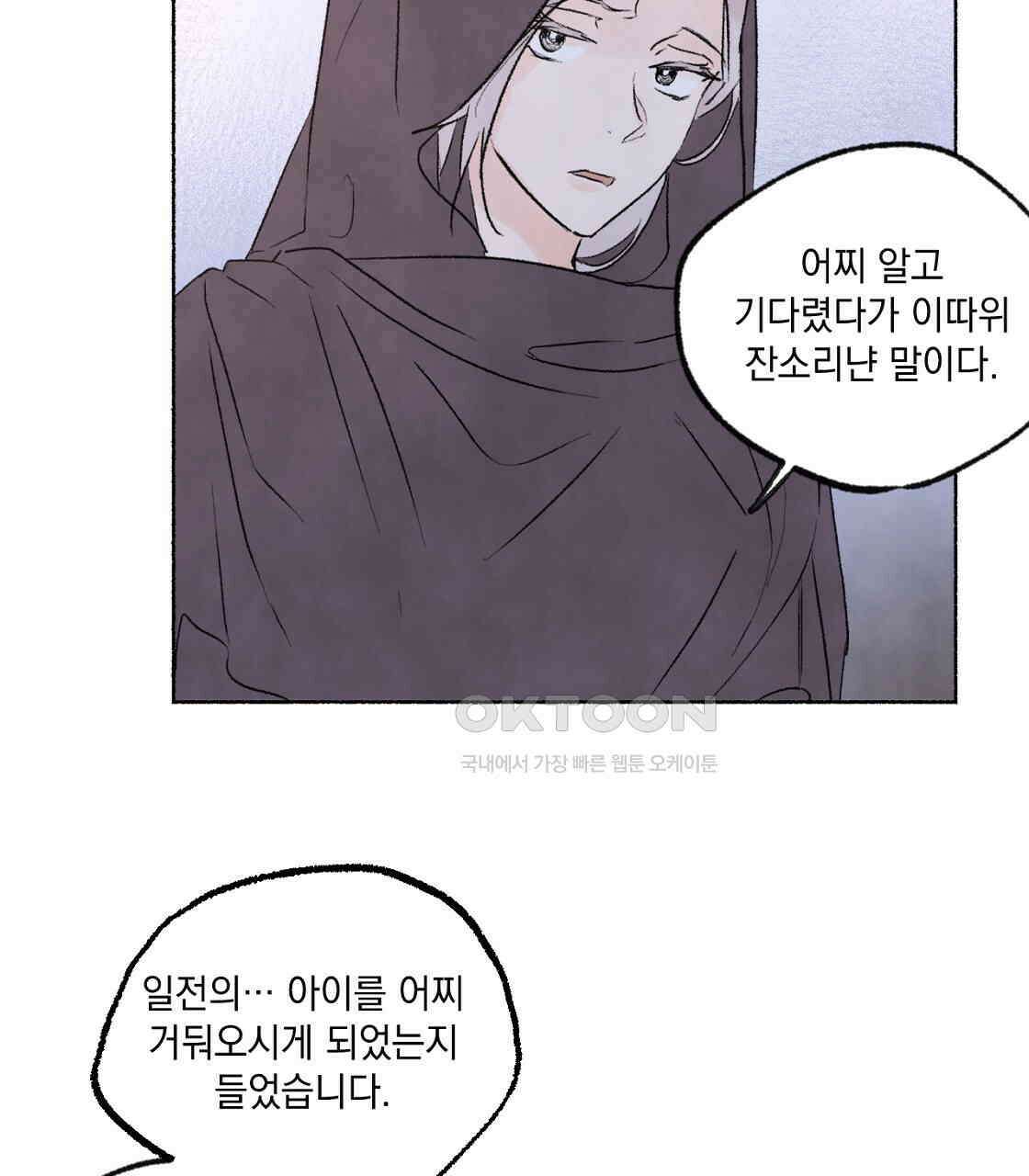 상화담 61화 14