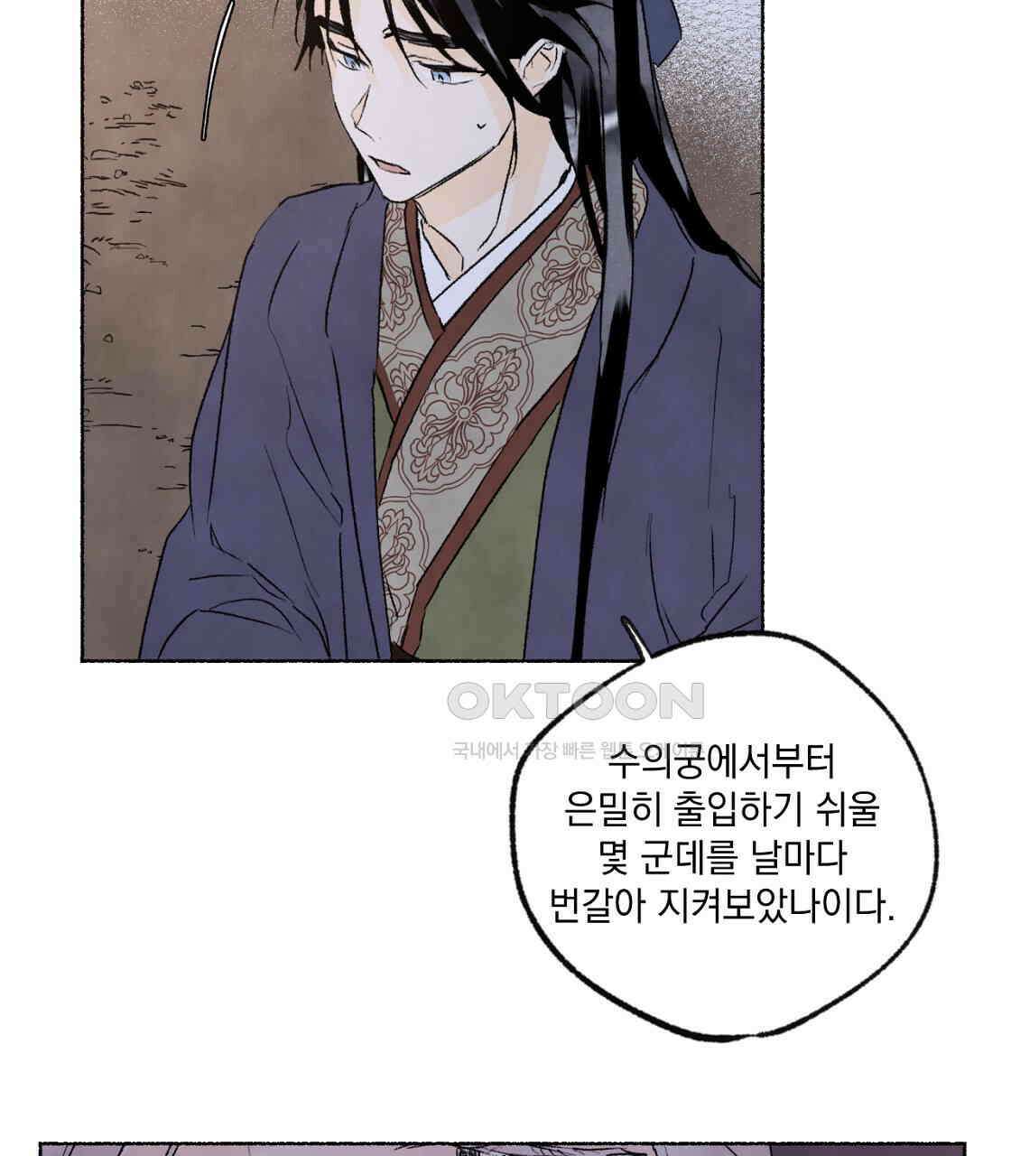 상화담 61화 16