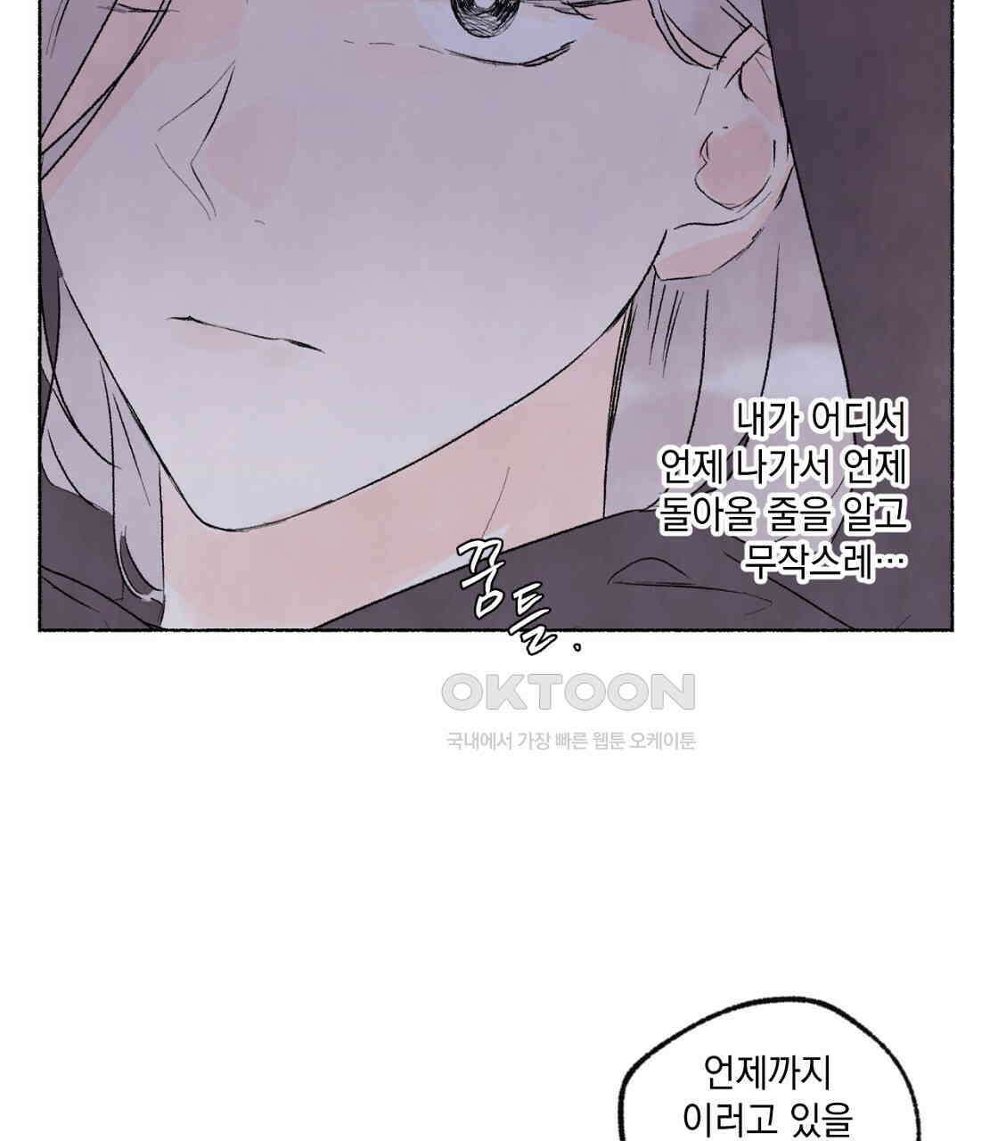 상화담 61화 17