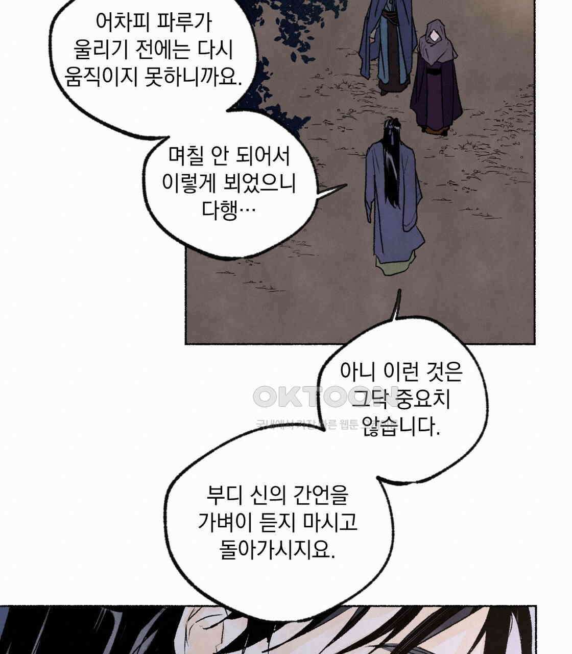 상화담 61화 19