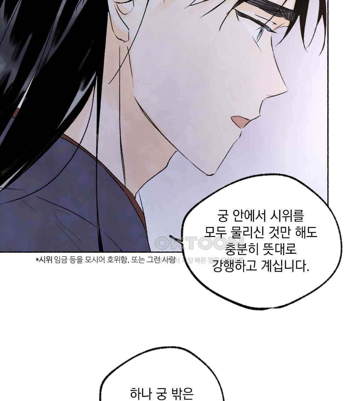 상화담 61화 20