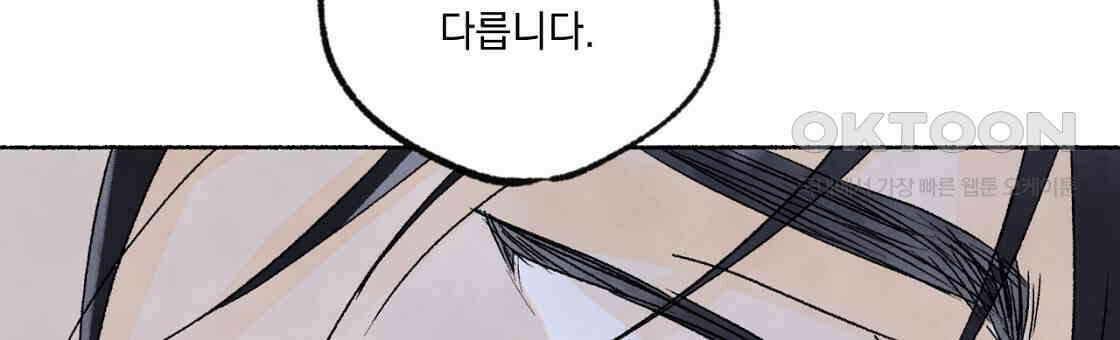 상화담 61화 21