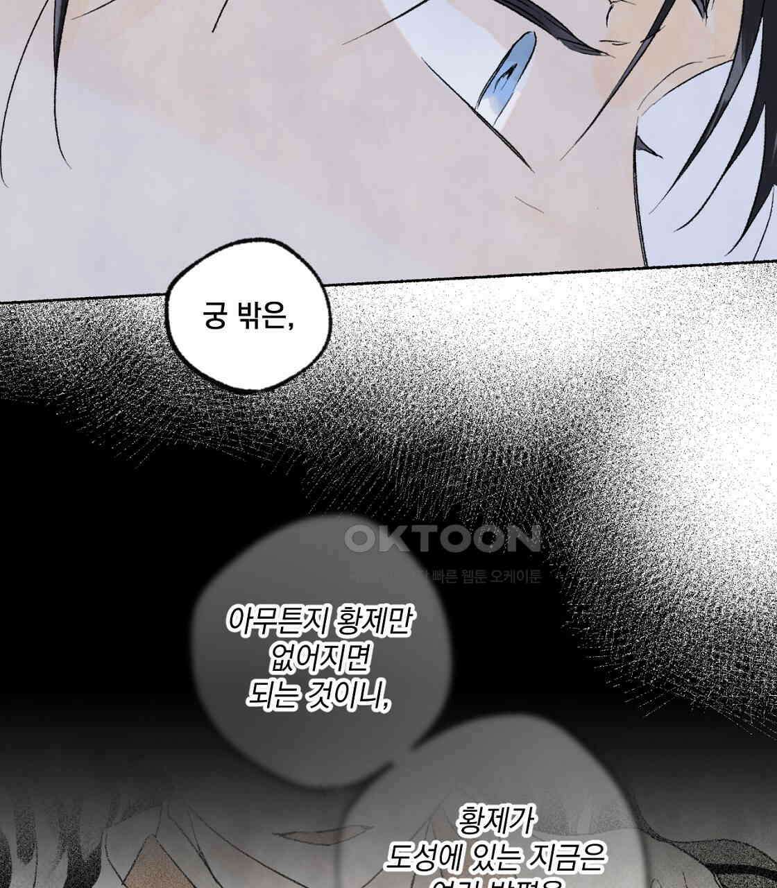 상화담 61화 22