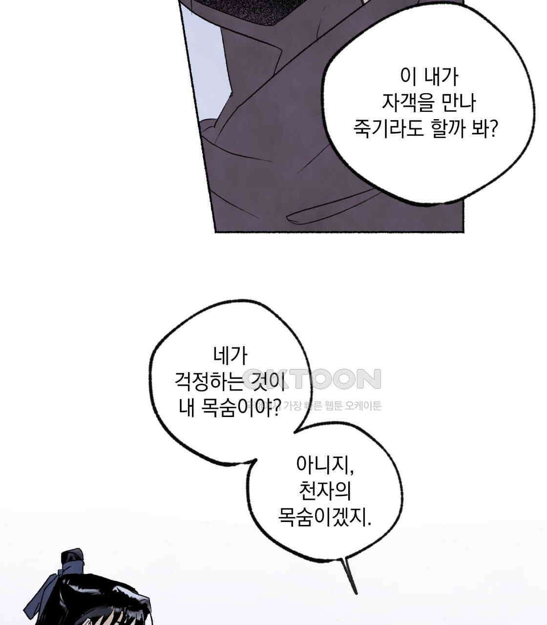 상화담 61화 25
