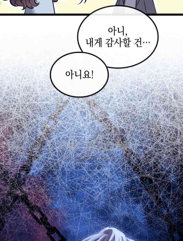악녀는 다시 시작한다 046 3