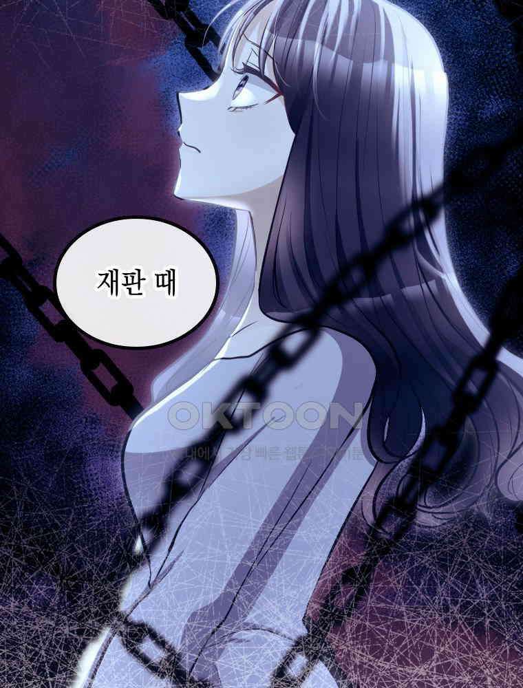 악녀는 다시 시작한다 046 4