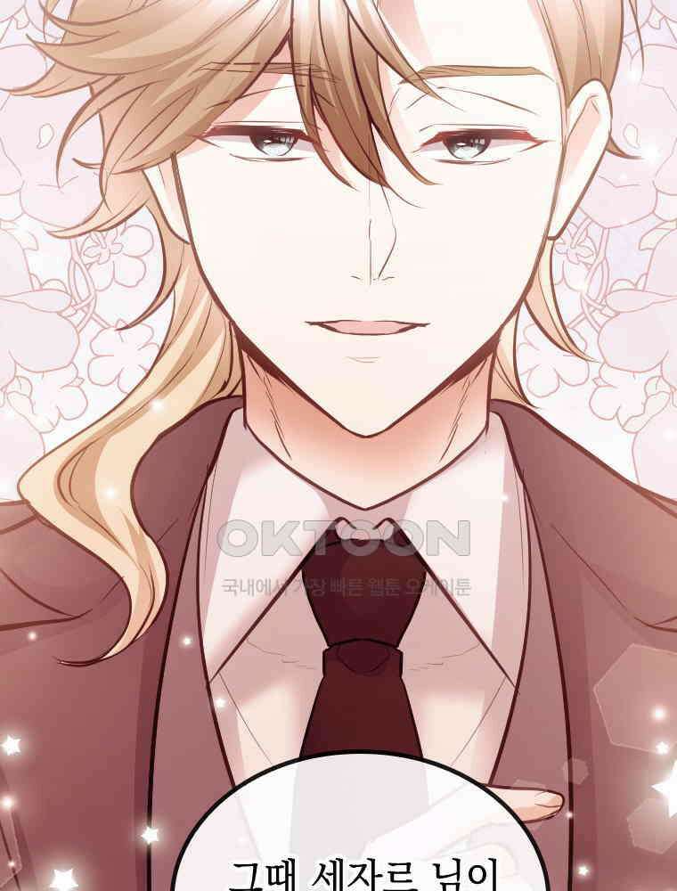 악녀는 다시 시작한다 046 6