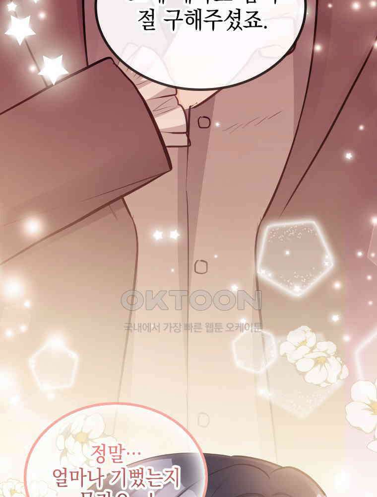 악녀는 다시 시작한다 046 7