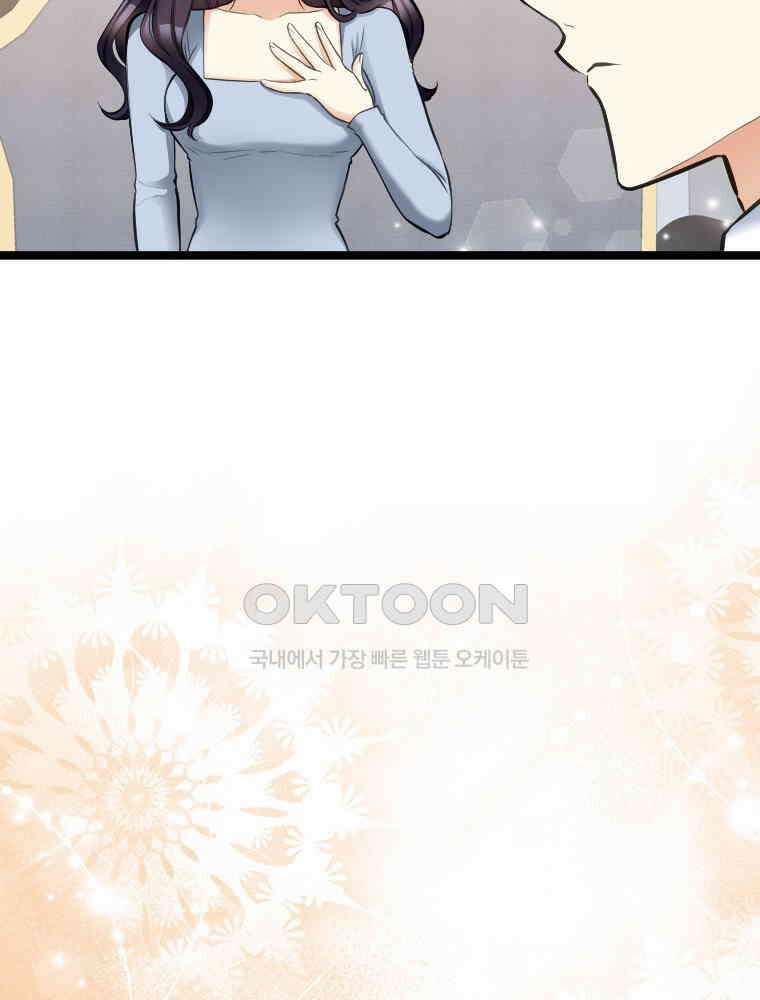 악녀는 다시 시작한다 046 11