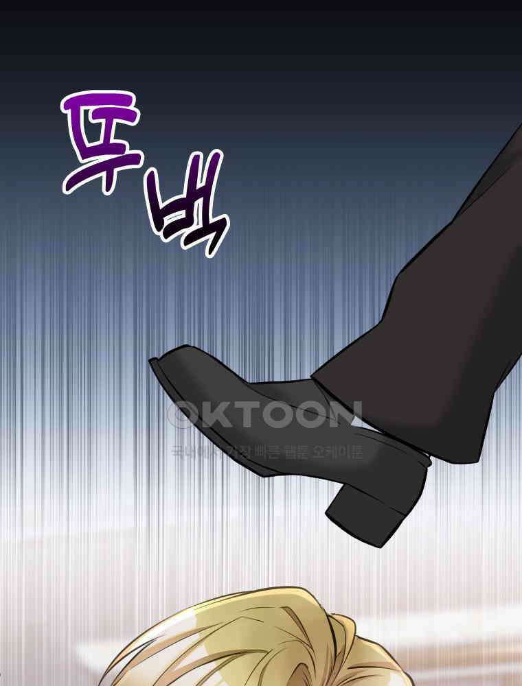 악녀는 다시 시작한다 046 15