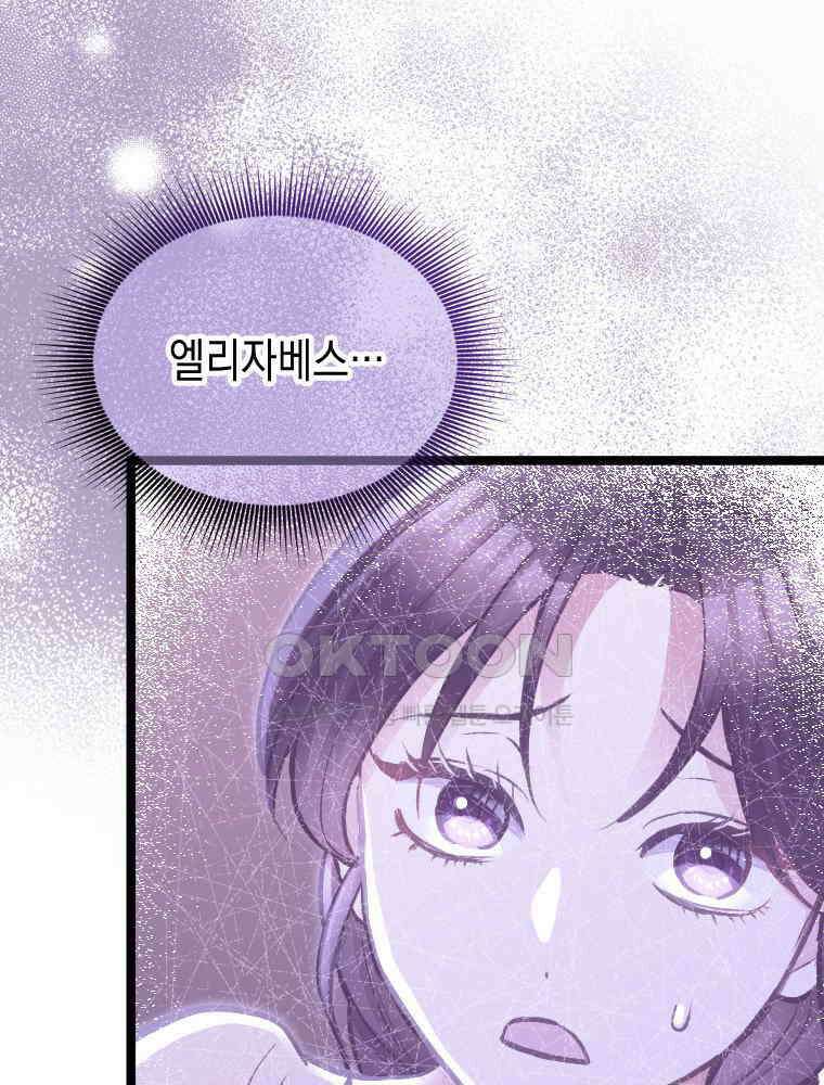 악녀는 다시 시작한다 046 18