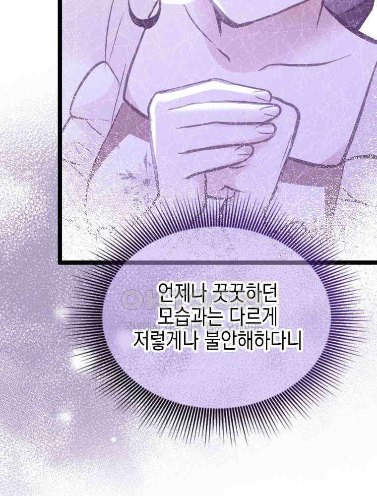 악녀는 다시 시작한다 046 19